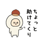 頭になにかをのせた人スタンプ/栗（個別スタンプ：7）