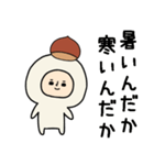 頭になにかをのせた人スタンプ/栗（個別スタンプ：11）