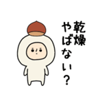 頭になにかをのせた人スタンプ/栗（個別スタンプ：12）