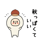 頭になにかをのせた人スタンプ/栗（個別スタンプ：13）