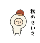 頭になにかをのせた人スタンプ/栗（個別スタンプ：14）