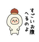 頭になにかをのせた人スタンプ/栗（個別スタンプ：16）