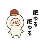 頭になにかをのせた人スタンプ/栗（個別スタンプ：17）