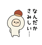 頭になにかをのせた人スタンプ/栗（個別スタンプ：20）