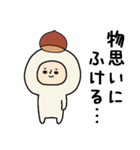 頭になにかをのせた人スタンプ/栗（個別スタンプ：22）