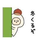 頭になにかをのせた人スタンプ/栗（個別スタンプ：23）