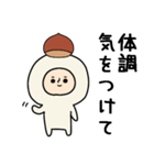 頭になにかをのせた人スタンプ/栗（個別スタンプ：25）