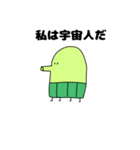ハラマキ宇宙人（個別スタンプ：1）