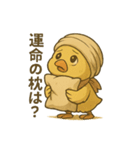 枕難民ヒヨコ/不眠と安眠探しの日常（個別スタンプ：30）