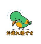 ぽてぽて！緑の鳥（個別スタンプ：1）