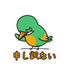 ぽてぽて！緑の鳥（個別スタンプ：4）
