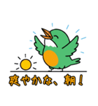 ぽてぽて！緑の鳥（個別スタンプ：12）