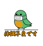 ぽてぽて！緑の鳥（個別スタンプ：23）