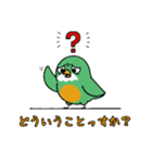 ぽてぽて！緑の鳥（個別スタンプ：32）
