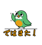 ぽてぽて！緑の鳥（個別スタンプ：33）