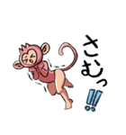 美脚猿 ちいさな秋（個別スタンプ：5）