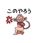 美脚猿 ちいさな秋（個別スタンプ：10）