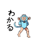 美脚猿 ちいさな秋（個別スタンプ：17）