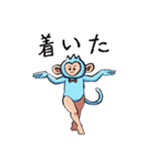 美脚猿 ちいさな秋（個別スタンプ：24）