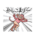美脚猿 ちいさな秋（個別スタンプ：37）