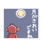 美脚猿 ちいさな秋（個別スタンプ：40）