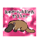 カモノハシです。（個別スタンプ：26）
