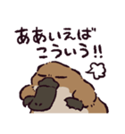 カモノハシです。（個別スタンプ：31）