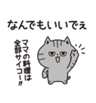 サバトラの家族連絡【関西弁】（個別スタンプ：8）