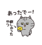 サバトラの家族連絡【関西弁】（個別スタンプ：14）