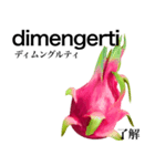 南国のドラゴンフルーツ【インドネシア語】（個別スタンプ：13）