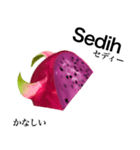 南国のドラゴンフルーツ【インドネシア語】（個別スタンプ：15）