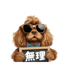 ロックだがネガティブな茶アメコカ（個別スタンプ：38）