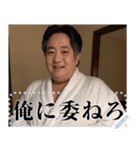 バスローブ＆スーツ姿のおじさんのテキスト（個別スタンプ：6）