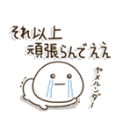頑張ろう体質の人のココイチ頑張る関西弁（個別スタンプ：3）