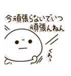 頑張ろう体質の人のココイチ頑張る関西弁（個別スタンプ：6）