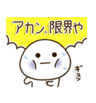 頑張ろう体質の人のココイチ頑張る関西弁（個別スタンプ：11）