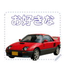 ⚫ミッドシップスポーツカー2セリフ変更可能（個別スタンプ：1）