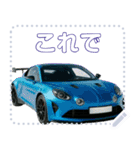 ⚫ミッドシップスポーツカー2セリフ変更可能（個別スタンプ：11）