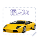 ⚫ミッドシップスポーツカー2セリフ変更可能（個別スタンプ：20）