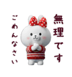 【3D】毎日使える♡らぶりぃちびうさぎ♡（個別スタンプ：17）