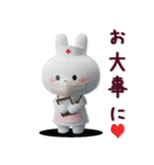 【3D】毎日使える♡らぶりぃちびうさぎ♡（個別スタンプ：33）
