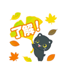 飛び出す！秋 3びきのこねこ♪（個別スタンプ：10）