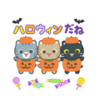 飛び出す！秋 3びきのこねこ♪（個別スタンプ：21）