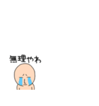 小さいブリーフマン9（個別スタンプ：15）