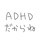 ADHD返信【子供の字・面白い】（個別スタンプ：1）