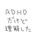 ADHD返信【子供の字・面白い】（個別スタンプ：2）