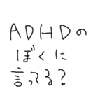 ADHD返信【子供の字・面白い】（個別スタンプ：3）