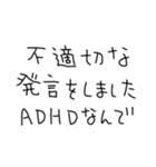 ADHD返信【子供の字・面白い】（個別スタンプ：5）