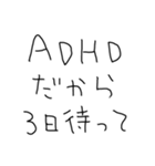 ADHD返信【子供の字・面白い】（個別スタンプ：6）