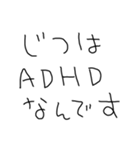 ADHD返信【子供の字・面白い】（個別スタンプ：7）